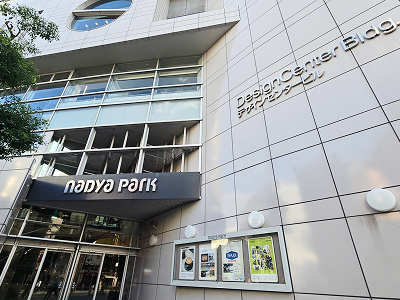 画像：ナディアパーク